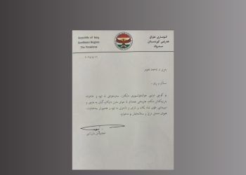 پرسەنامەی بەڕێز سەرۆکی هەرێم بۆ سەرۆکی دەستەی دەسپاکی